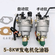 Gasoline Generator Accessories 5KW-6.5KW 8KW Unit 188F190F Manual Automatic Carburetor