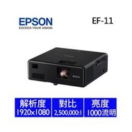 Epson EF11 智慧型串流雷射投影機,送攜帶式布幕,全世界最小3LCD,1080p,1000 流明,無線投影藍牙支援.