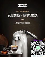 咖啡機組合裝意大利進口膠囊咖啡機全自動咖啡機caffitaly膠囊新