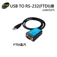 Galileo USB TO RS-232 (FTDI) Cable 1M (USB232FT)