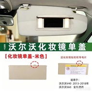 Suitable for Volvo S60L Sun Visor Makeup Mirror Flip V40 S60 Sunshield Mirror Lamp Cover Cover