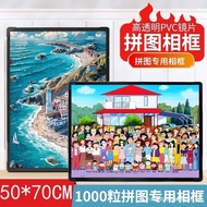 Puzzle Photo Frame1000Installation-specific Frame50x70cm and75*50Puzzle Frame520Shipped on One1000 p