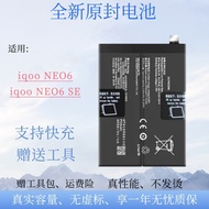 Suitable for vivo iqoo neo6 Mobile Phone Battery NEO 6SE Original B-U6 Electric Board V2199A