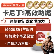 Vita Master L-Carnitine Burning Aid Start Carnitine Enhance Exercise Performance L Carnitine 60 Caps