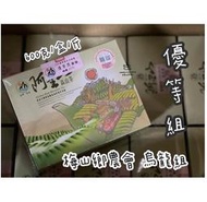 【 !!!2024冬季 現貨供應中!!!】2024冬季 梅山鄉農會 阿里山 金萱組 優良獎  比賽茶 !!!免運!!!