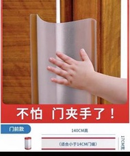 嬰兒門縫防夾手保護套
