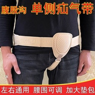 AT-🎇【the Same Style as the Cinema Line】Unilateral Inguinal Hernia Belt Male and Female Straight Oblique Hernia Underwear