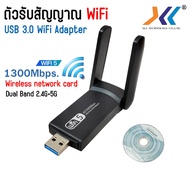 wifi Signal USB 3.0 AC 1300 Mbps Wireless Dual Band Adapter 5G