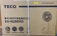 板橋-長美東元16吋DC變頻遙控立扇電風扇XA1628BRD~有現貨