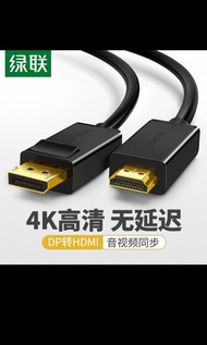 綠聯 4k/2k DisplayPort DP to HDMI Cable UHD 線 轉換線 轉換器 轉換頭 (3米)