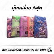 Square Mosquito Net 9 Feet Sakura Size 90