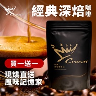 金鑛精品咖啡-經典深焙咖啡豆燦坤線上購物