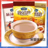 Tiktok Recommended Century Ranch Inner Mongolia Milk Tea 400g Bag Goat High Calcium Ghee Instant Pow