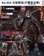 [💥💥早鳥優惠💥💥][預購💥💥特典版💥💥行版/日版][截訂日期24/6/2026 ]GSC  figma 624 白狼戰鬼 艾爾登法環ELDEN RING[再販](不是Shf及一番賞) /日韓精品玩具
