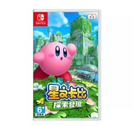 NS Switch 星之卡比wii豪華版 中文版 星之卡比 卡比 WII 豪華版【就是要玩】現貨