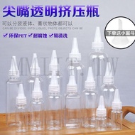 [New Style] Transparent Plastic Tip Bottle Lotion Sub-bottling Makeup Water Sub-packing Dropper Bott