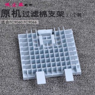 Philips Vacuum Cleaner Accessories90609066Bracket Filter Cotton Baffle Filter Net Rack Sponge Net