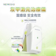 Newedo 灰甲激光治療儀 HZJ-01 (治灰甲｜香港腳｜主婦手) Picture Color