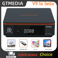 กล่องรับสัญญาณดาวเทียม GTMEDIA V9 Prime DVB-S/S2/S2X รองรับ H.265 HEVC 10Bit MARS/ECAM/LACAM/CCAM/M3