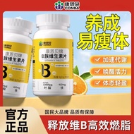Complex vitamin B complex 60 tablets Children Adult Fire Authentic Supplement b1b2b6b12Connbe vitami