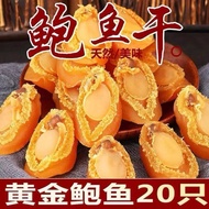 Dried abalone Dalian abalone wild seafood Fotiao wall soup congee small abalone dried fresh not new 