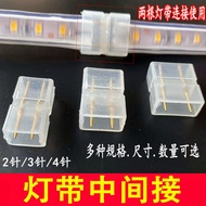 Led Light Strip Dedicated Middle Butt Connector 5050 Light Strip Butt Connector Line Card Accessorie