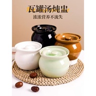 [in stock] Crock Pot Soup Stew Pot Household Water-Proof Stew Household Ceramic Stew Pot Small Crock