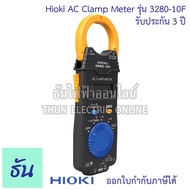 Hioki 3280-10F แคลมป์มิเตอร์ วัดกระแสไฟฟ้า AC 1000A Mean Value คลิปแอมป์ แคล้มมิเตอร์ AC Clamp meter ฮิโอกิ ธันไฟฟ้า