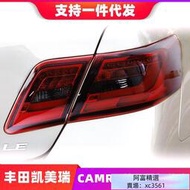 【新店特價】適用於camry美版led尾燈總成改裝led光導行車燈剎車燈