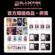 Micro Music/Separate Sale Official Merchandise BLACKPINK-THE GAME COUPON CARD Voucher