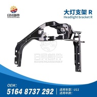 Suitable for BMW X1U11 Headlight Bracket X1U11 Headlight Fixing Bracket X1U11 Headlight Frame