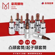 Convex Socket Wrench Hex S2 Chrome Vanadium Steel 2 Point 3 4