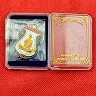 พระตลับ เหรียญเสมาเลื่อนสมณศักดิ์ หลวงพ่อรวย วัดตะโก "รุ่นเลื่อน ปี2559".ลงยาขาว (พร้อมตลับใส่เหรียญ) (แถมฟรีผ้ายันต์)