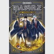 肌肉魔法使-MASHLE- 馬修・班地德與冒險之書 1 作者：星希代子