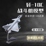 J-10C Airplane Model Alloy High Simulation Military Model Airplane Fighter Model Decoration Gift