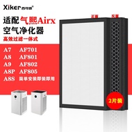 Suitable for airx AF701/801/802/805 Air Purifier Filter A7/F/A8P/S High-Efficiency Filter Element