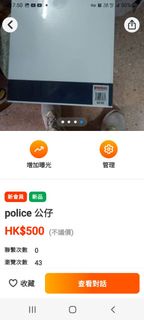 守城  公仔PTU