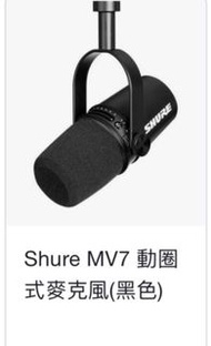 Shure mv7