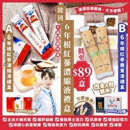📦Pre-order預購韓國🇰🇷6年根紅蔘濃縮液禮盒