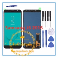 ชุดหน้าจอมือถือ LCD+Touchscreen Samsung Galaxy J6 2018 J600 J600Fแถมฟรีชุดไขควง กาวติดโทรศัพท์ 15 ม