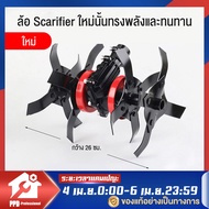 PPD อุปกรณ์เสริมรถตัดหญ้า ล้อพรวนดิน ล้อเซาะร่อง เพื่อเกษตรกร ล้อ ripper กำจัดวัชพืช ล้อเซาะร่องลึกไถพรวน อุปกรณ์เสริมล้อ