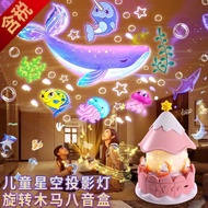 Creative Starry Sky Light Romantic Music Music Music Box Children Girls Girls Carousel Projection Li