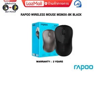 RAPOO WIRELESS MOUSE MSM20-BK BLACK/ประกัน 2 YEARS