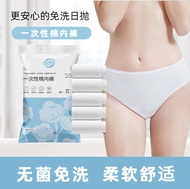 Disposable Underwear Women Cotton Travel Panties Perempuan Seluar Dalam Pakai Buang 女性一次性内裤纯棉三角裤