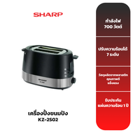 SHARP เครื่องปิ้งขนมปัง รุ่น KZ-2S02