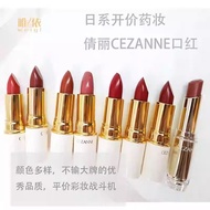 Japan cezanne Qianli Lipstick Moisturizing Lipstick Golden Tube 101 Milk Tea White Tube White Fatty 