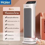 ฮีตเตอร์ Haier พัดลมความร้อน ฮิตเตอร์ร้อน พัดลมฮิตเตอร์ 2000W Heater electric ทำความร้อน