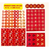 CNY BISCUIT CONTAINER STICKER/ CNY Sticker Label/新年贴纸/新年年饼贴纸/新年福字/新年礼品贴纸