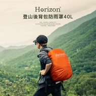 [Horizon Skyline] Universal Mountaineering Backpack Rain Cover 40L (Bright Orange) Waterproof 35-50L