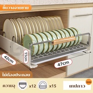 GSlife ชั้นวางจาน ที่วางจานสแตนเลส ตู้เก็บเครื่องใช้ในครัวแบบลิ้นชัก ปรับความกว้างได้ ชั้นวางจานใต้ซ